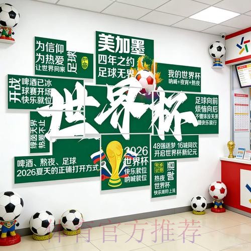 2026世界杯投注下载全站