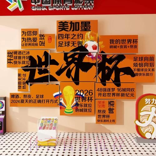 世界杯投注高清入口地址