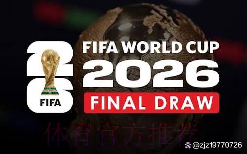 2026世界杯直播下载最新网址